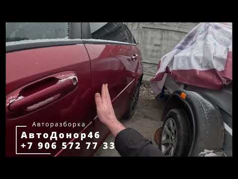 Видео: Chevrolet Lacetti седан. Обзор перед разбором - АвтоДонор46 Курск