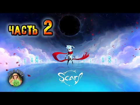 Видео: Прохождение Scarf (Шарф) ➣На русском ➣Часть 2