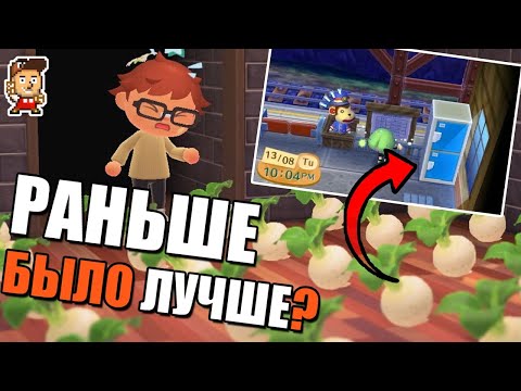 Видео: Чего не хватает в Animal Crossing: New Horizons