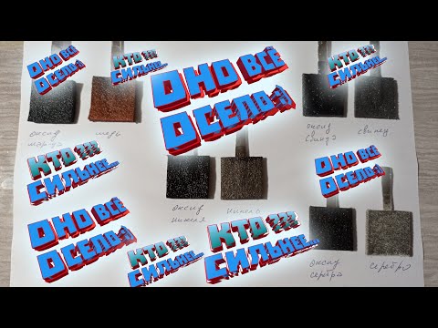 Видео: Осадил никель, медь, свинец их оксиды и не только! На войлок.