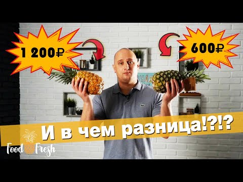 Видео: ВСЕ О АНАНАСАХ