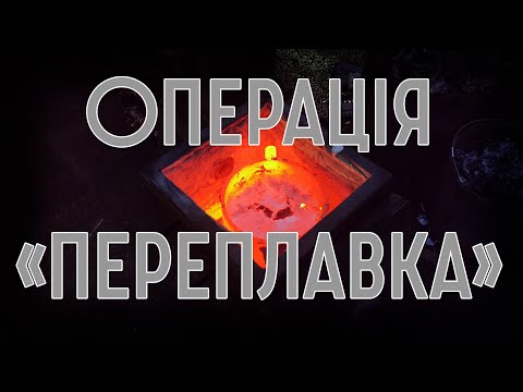 Видео: Плавка и литье алюминия в домашних условиях.