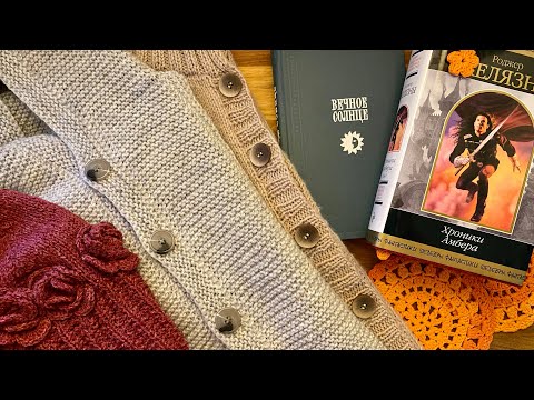 Видео: Вязаные кофты Пуговки Розочки Кусто, купила Вышивку