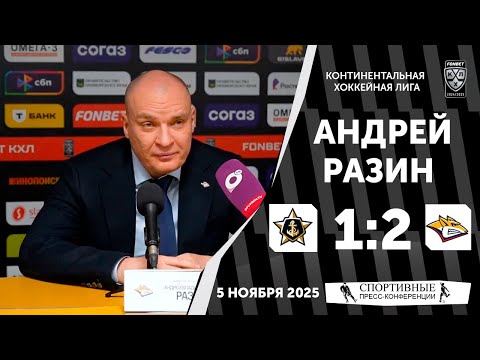 Видео: Андрей Разин. «Адмирал» 1:2 «Металлург». КХЛ. 5 ноября 2025 года.