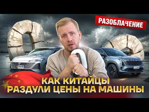 Видео: А ВОТ ТЕПЕРЬ ПОЛНАЯ Ж..ПА! ДИЛЕРЫ СИДЯТ БЕЗ ПРОДАЖ, А КИТАЙЦЫ В НАГЛУЮ РАЗДУЛИ ЦЕНЫ. РАЗОБЛАЧЕНИЕ!
