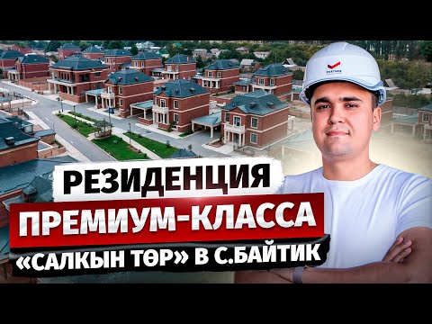 Видео: Загородная Резиденция Премиум-Класса от Аваганд Стиль – большой обзор