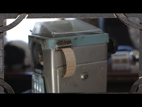 Видео: Совесть, лучший контролёр. Билетная, автобусная  касса СССР.