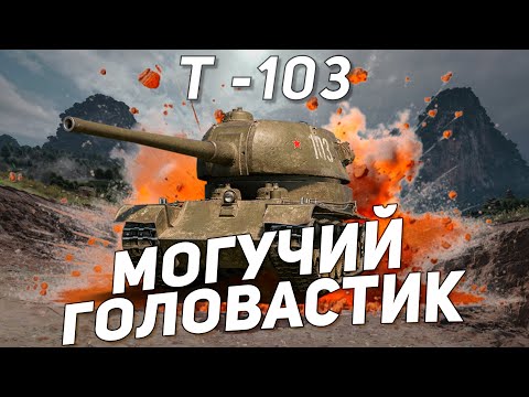 Видео: Т-103 - КАРТОННЫЙ САМОВАР 