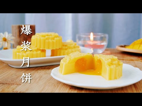Видео: Лунный пирог с лавовым желе ❤ (Lava Jelly Mooncake)   #littleduckkitchen
