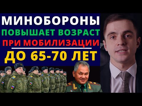 Видео: До 65-70 лет на мобилизацию. Адвокат разъясняет (4k)
