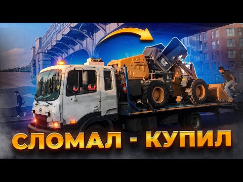 Видео: Сломал - купил! | You break it, you buy it