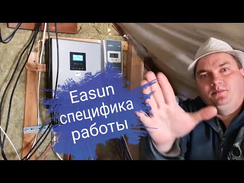 Видео: Инвертор Easun isolar spl 3 кВт особенности работы!