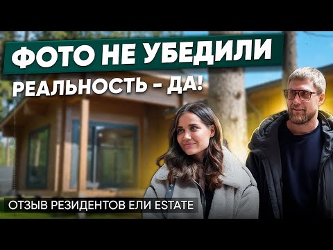 Видео: Просмотрели 900 вариантов на Авито — выбрали Ели Estate!