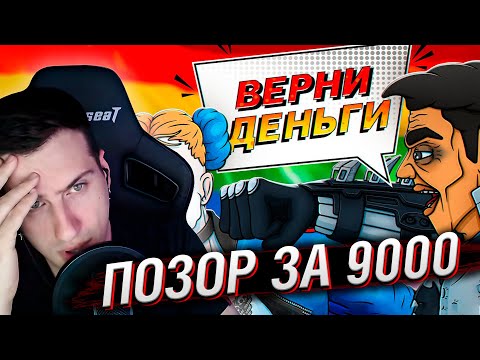 Видео: SUICIDE SQUAD ИГРА ПОЗОР ЗА 9000 РУБЛЕЙ | РЕАКЦИЯ НА КАРГАСА