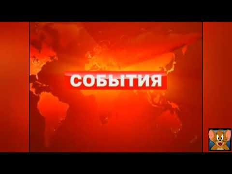 Видео: Эволюция заставок программы "События". Часть 1