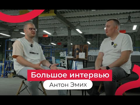 Видео: Большое интервью с Антоном Эмих: Основатель Print&media (Красноярск)