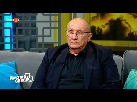Видео: Димитър Туджаров-Шкумбата в "Имате среща... с Диана Любенова" - 01.06.2025