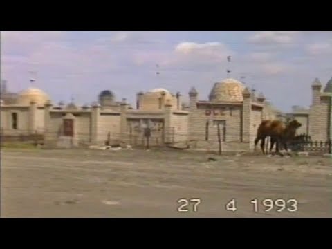 Видео: ГУРЬЕВ / АТЫРАУ - Апрель 1993 года КОНТРАСТЫ (Часть 4)