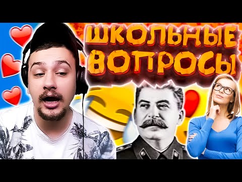 Видео: КАК МАРАС ШАКУР ЗАДАВАЛ ШКОЛЬНЫЕ ВОПРОСЫ ДЕВУШКАМ В САМП... (нарезка) | MARAS SHAKUR | GTA SAMP