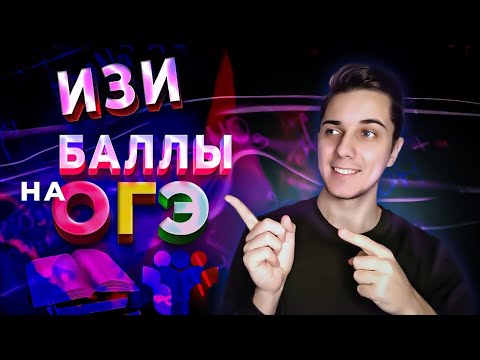 Видео: ТОП 3 самых простых задания из ОГЭ по химии (неожиданно)