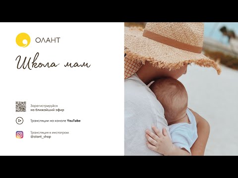 Видео: ПРЯМОЙ ЭФИР ПЕРВЫЕ ДНИ ПОСЛЕ РОДОВ: МАМА И МАЛЫШ