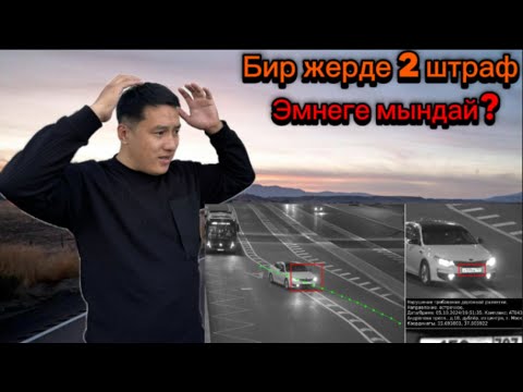 Видео: ЭМНЕГЕ МЫНДАЙ КЕЛДИ? БИР ЖЕРДЕН 2 КАТАР КЕЛДИГО?