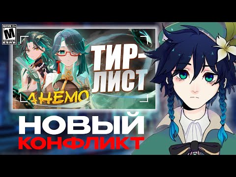 Видео: КОНФЛИКТ СЫРА И @AnimeCool_Genshin