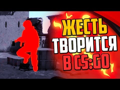Видео: ЧТО ЗА ЛЮТАЯ ЖЕСТЬ ТВОРИТСЯ В DANGER ZONE? (CS:GO)🔥