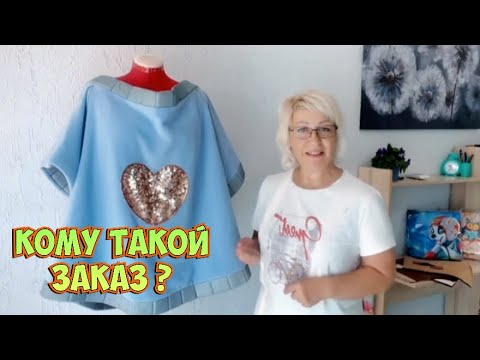 Видео:  Что несут в Ателье_необычный заказ 