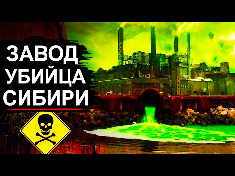Видео: Чернобыль в Сибири. 75000 человек в зоне поражения