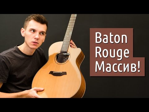 Видео: Обзор Baton Rouge AR81C/OMCE | GoFingerstyle