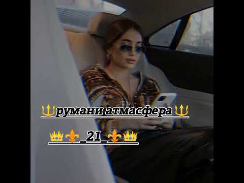 Видео: новая цыганская песня 2024 года её все🐊🧿 ищут 🥰☺