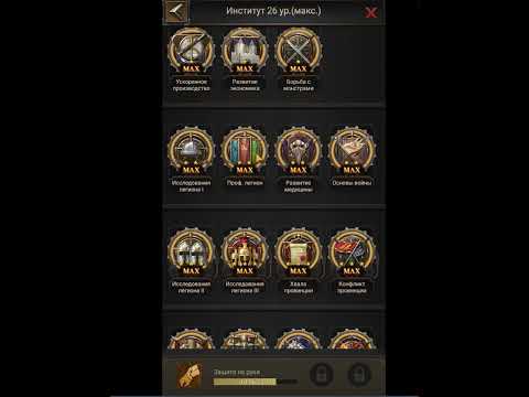 Видео: Вводный курс по технологиям в Rise OF Empires. что качать новичкам в первую очередь?