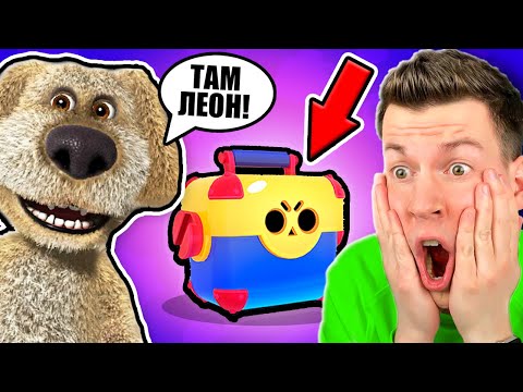 Видео: 😱 Говорящий БЕН *УПРАВЛЯЕТ* моей игрой в Brawl Stars !