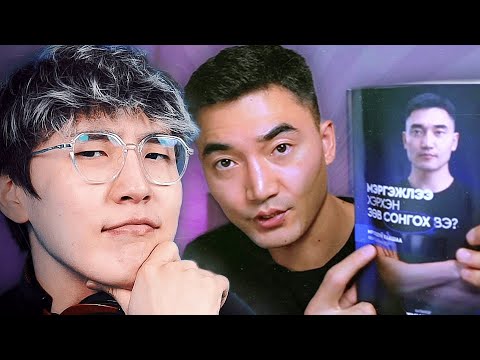 Видео: ТҮШИГ ЛУЙВАР ХИЙСЭН ҮҮ? | CTS Reacts to Tushig