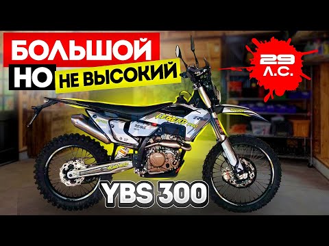 Видео: НЕ ГОВОРИ ЧТО ОН НЕ КРУТ! REGULMOTO LEGEND PRO (YBS 300). Толковый обзор новинки!