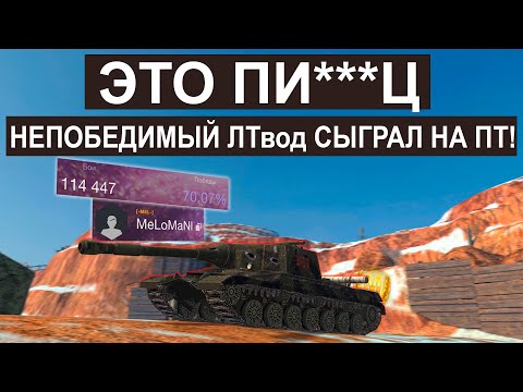Видео: У Него 0% на победу! Шотный Об.268 Делает НЕВОЗМОЖНОЕ в Tanks blitz!