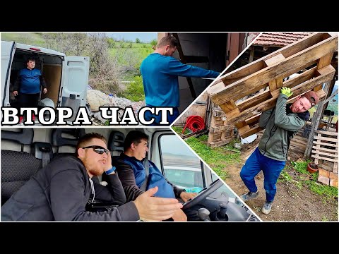 Видео: Два дни път + яко разтоварване на село!
