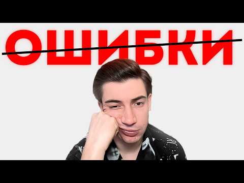 Видео: ЗАЧЕМ ТЕРЯТЬ ГОДЫ, не зная этих правил?