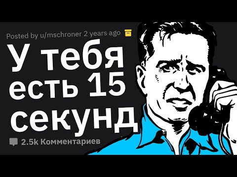 Видео: СТРАННЫЕ Телефонные Разговоры, Когда Ошиблись Номером
