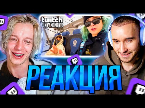 Видео: ПАРАДЕЕВИЧ И КОРЕШ СМОТРЯТ: Топ Моменты с Twitch | сломал шею