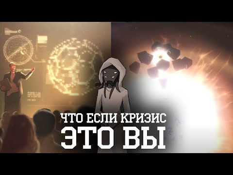 Видео: Игрок - кризис, еще один сценарий гибели галактики I Stellaris