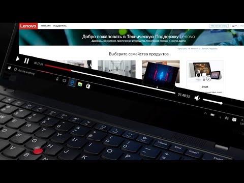 Видео: Как установить драйвера на ноутбук Lenovo