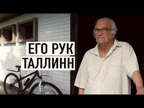 Видео: Таллинн, который построил Карп #таллинн #архистория