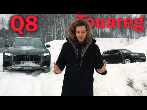 Видео: ВОТ ЧТО МОЖЕТ НОВЫЙ Ауди Q8 ПРОТИВ ТУАРЕГа! Почему Ку8, а не Touareg?!