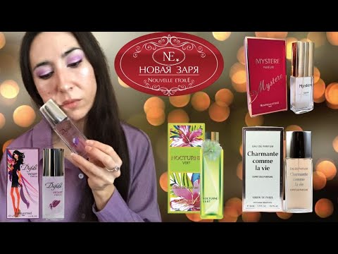 Видео: НОВАЯ ЗАРЯ моя коллекция Тайна, Ноктюрн Зеленый, Дефиле Вайолет, Жизнь Прекрасна