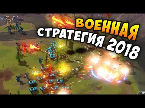 Видео: ОБЗОР ВОЕННОЙ СТРАТЕГИИ С КОНСТРУКТОРОМ ЮНИТОВ! - Forged Battalion