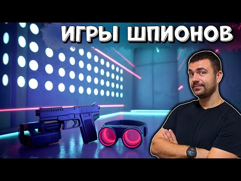 Видео: Шпионские игры | Интерактивный музей в Нью-Йорке