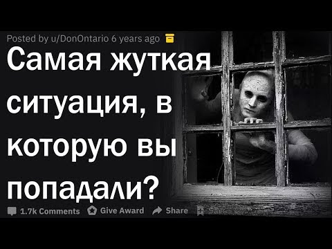 Видео: Криповые истории из реальной жизни