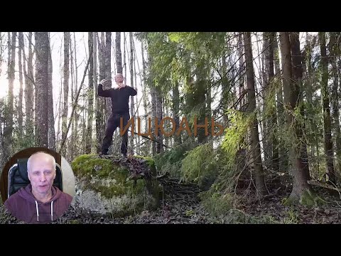 Видео: Ицюань